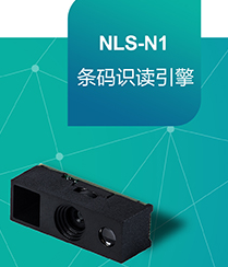 怎樣將硬解碼產品做得像軟解碼產品一樣小？新大陸NLS-N1來了！