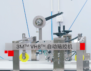 3M膠粘之家拍了拍你，良好粘接”高定”自動化方案已上線
