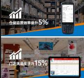 東集手持終端PDA助力名創優品實現倉儲及門店高效運營！ 