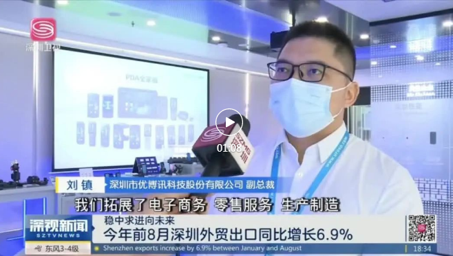 深圳市優博訊科技股份有限公司副總裁劉鎮先生.png 深圳市優博訊科技股份有限公司副總裁劉鎮先生.png