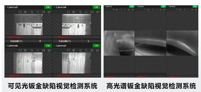沖壓線尾鈑金外觀缺陷檢測.png 沖壓線尾鈑金外觀缺陷檢測.png