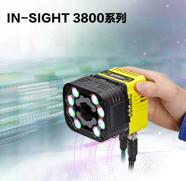 康耐視In-Sight 3800.png 康耐視In-Sight 3800.png