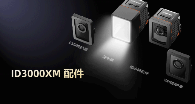 海康ID3000XM配件.png 海康ID3000XM配件.png
