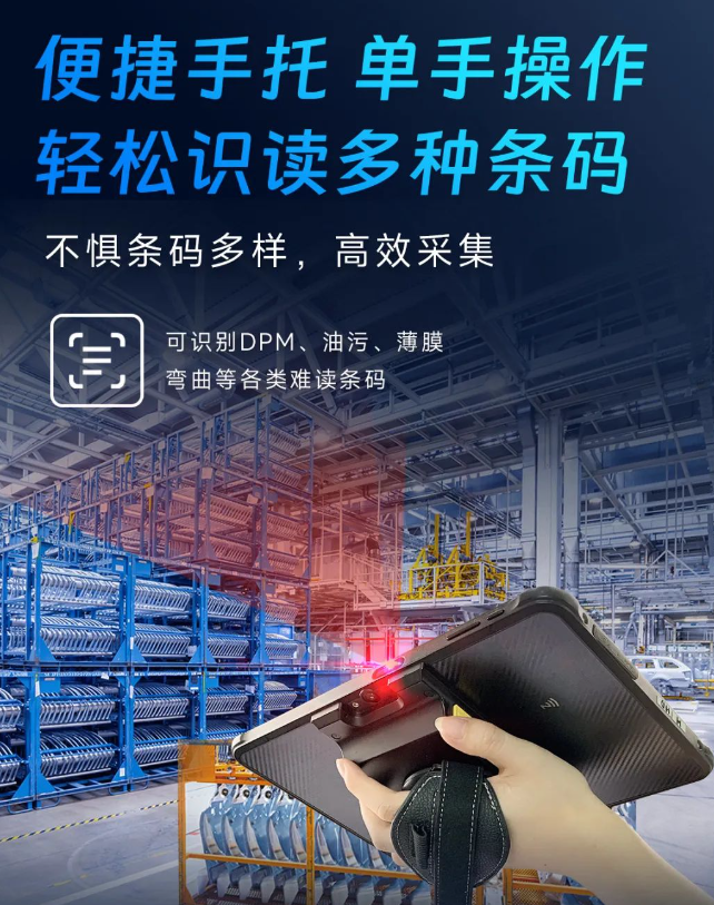 AUTOID Pad Air-5G超薄工業(yè)平板電腦.png AUTOID Pad Air-5G超薄工業(yè)平板電腦.png
