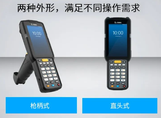 Zebra MC3300ax移動(dòng)數(shù)據(jù)終端.png Zebra MC3300ax移動(dòng)數(shù)據(jù)終端.png