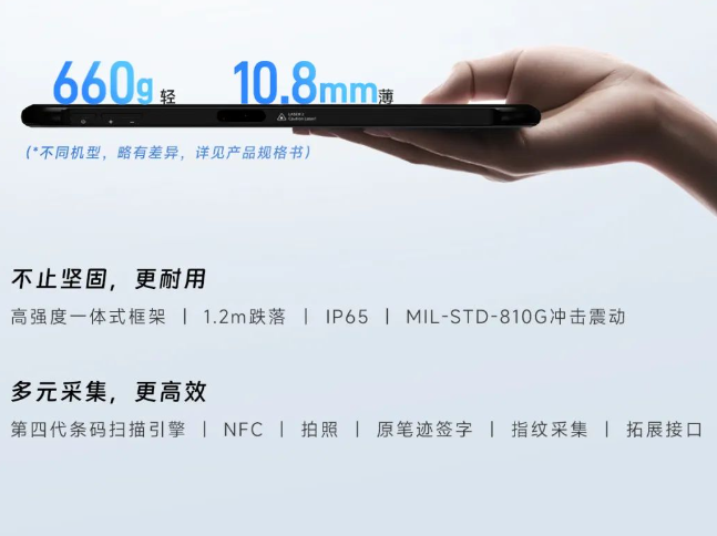 東集10寸工業級平板電腦.png 東集10寸工業級平板電腦.png