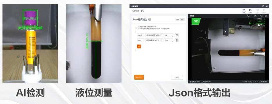 海康SC2000/3000醫(yī)療IVD檢測的智能相機(jī).png 海康SC2000/3000醫(yī)療IVD檢測的智能相機(jī).png