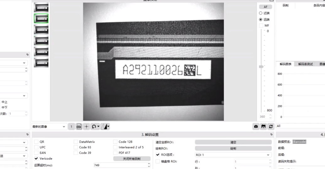 液晶屏Vericode二維碼讀取, 液晶屏字符讀取，判斷液晶屏是否放反.png
