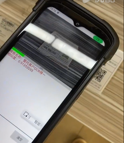 艾韋迅AI手持終端一次識別標簽上信息料號，生產日期二維碼信息等.png
